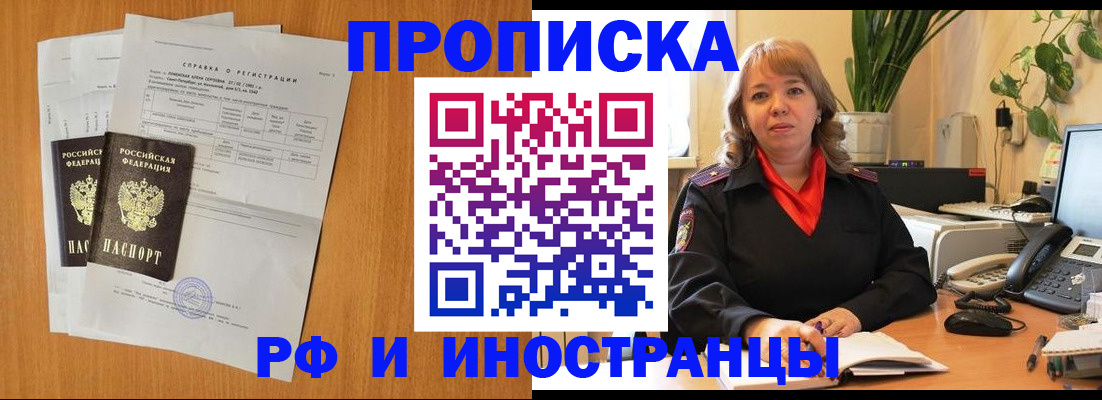 прописка поиск в Гудермесе