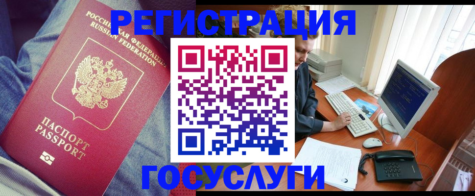 прописка для работы в Гудермесе