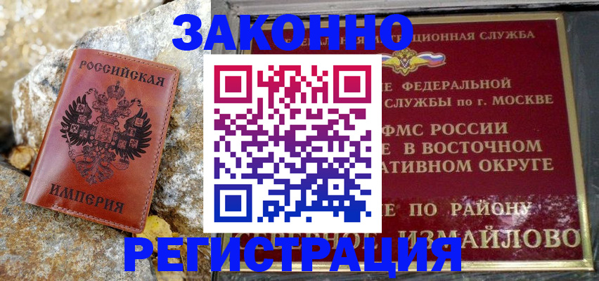 миграционный учет в Гудермесе